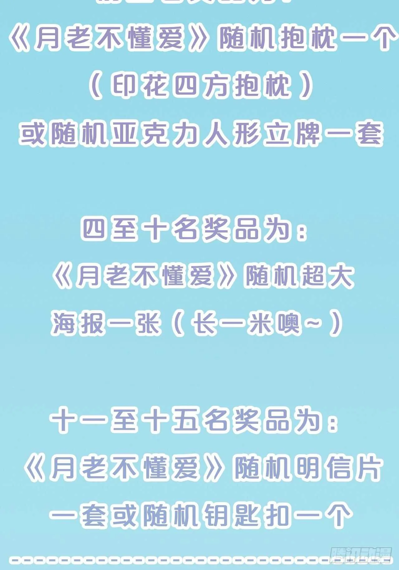 第35话-洪助理惊心动魄的一天 第49页