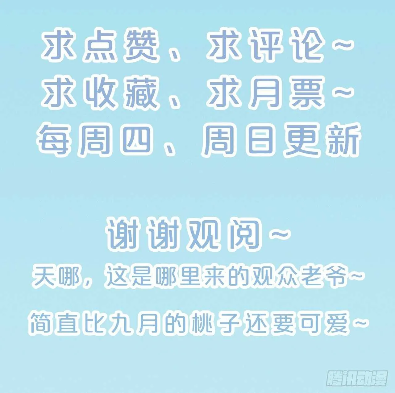 第35话-洪助理惊心动魄的一天 第50页