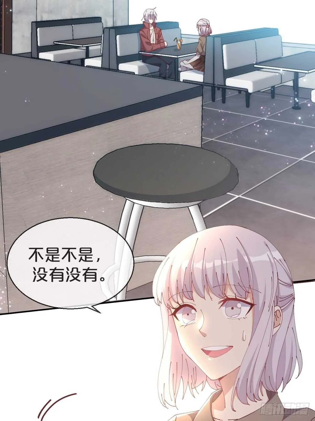 第36话-龙鳞凤羽，永结姻缘 第3页