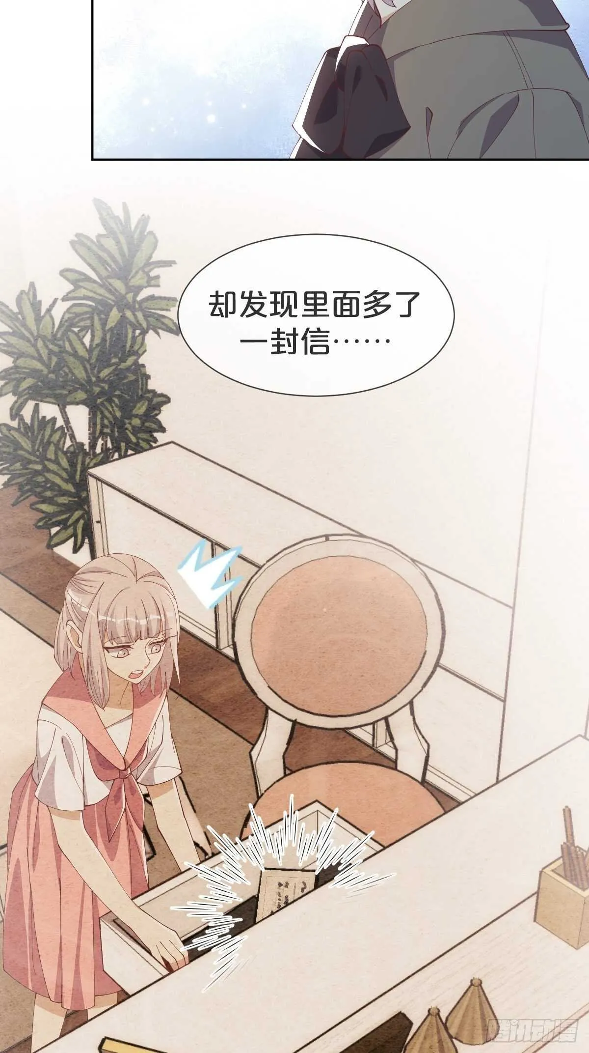 第36话-龙鳞凤羽，永结姻缘 第15页