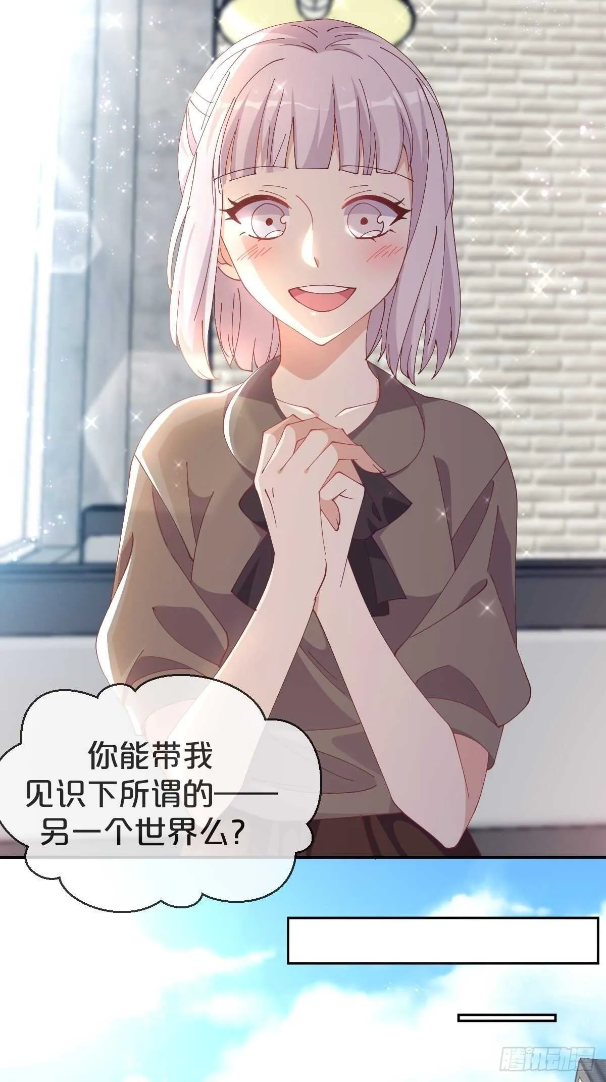 第36话-龙鳞凤羽，永结姻缘 第21页