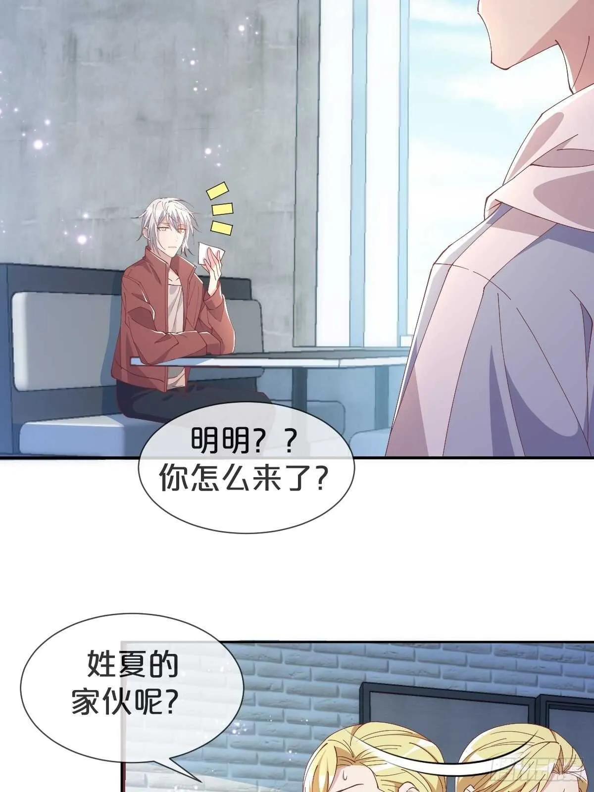 第36话-龙鳞凤羽，永结姻缘 第25页