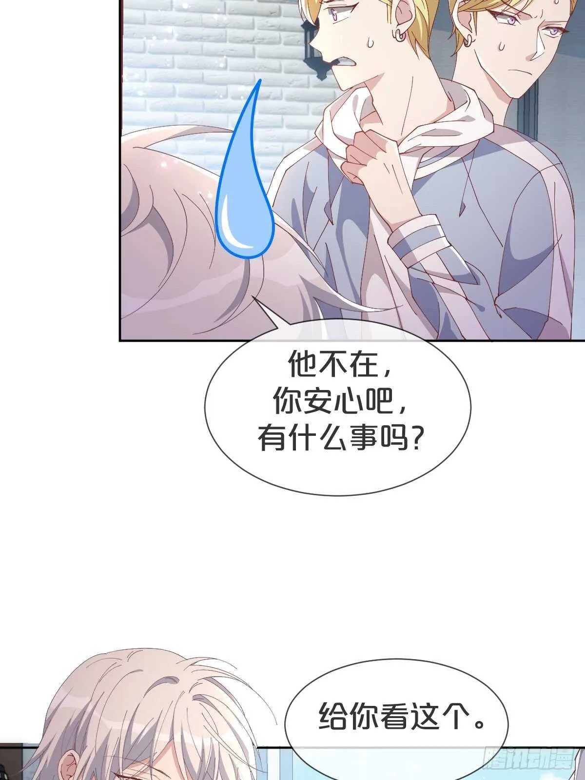 第36话-龙鳞凤羽，永结姻缘 第26页