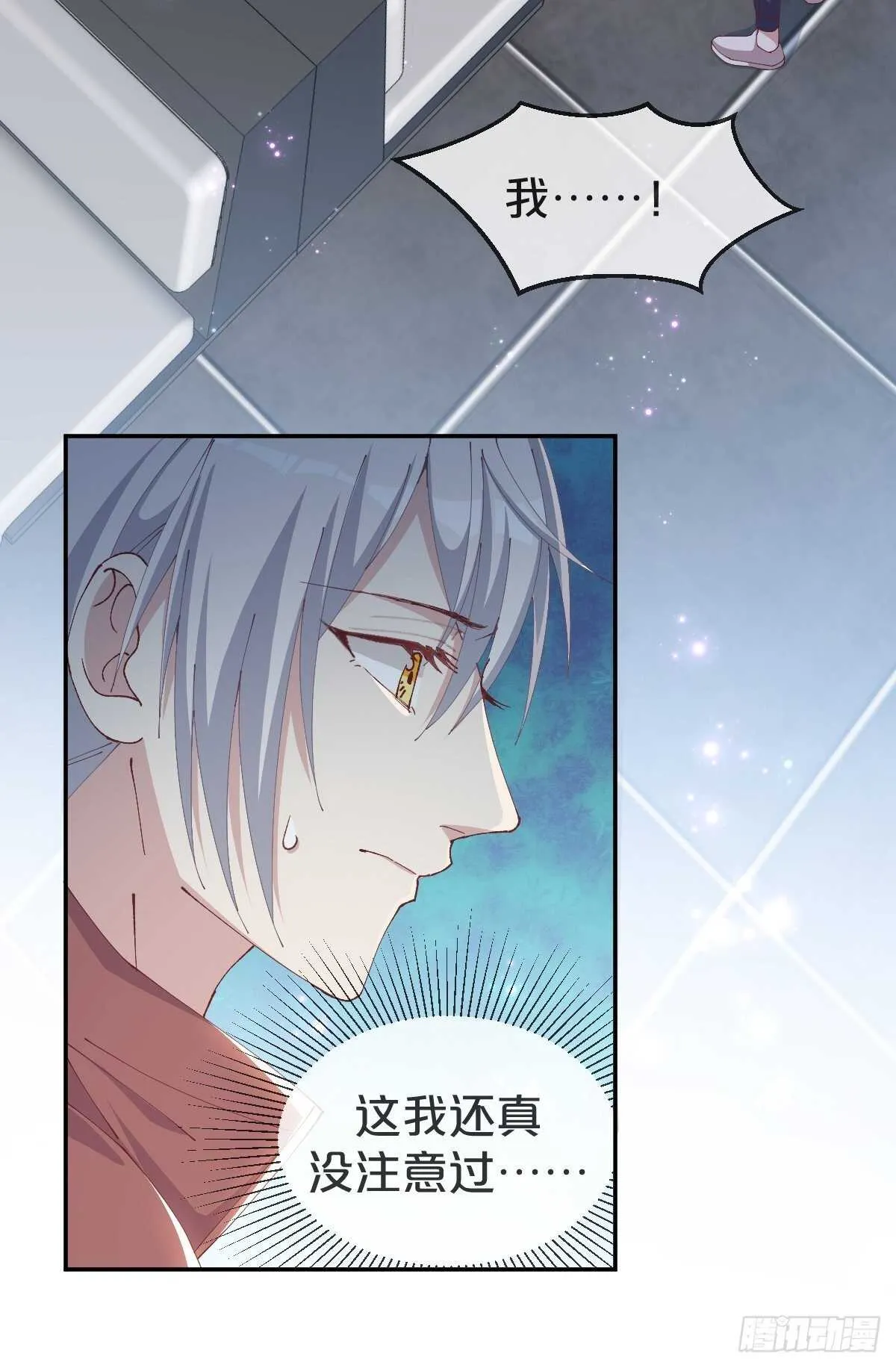 第36话-龙鳞凤羽，永结姻缘 第34页