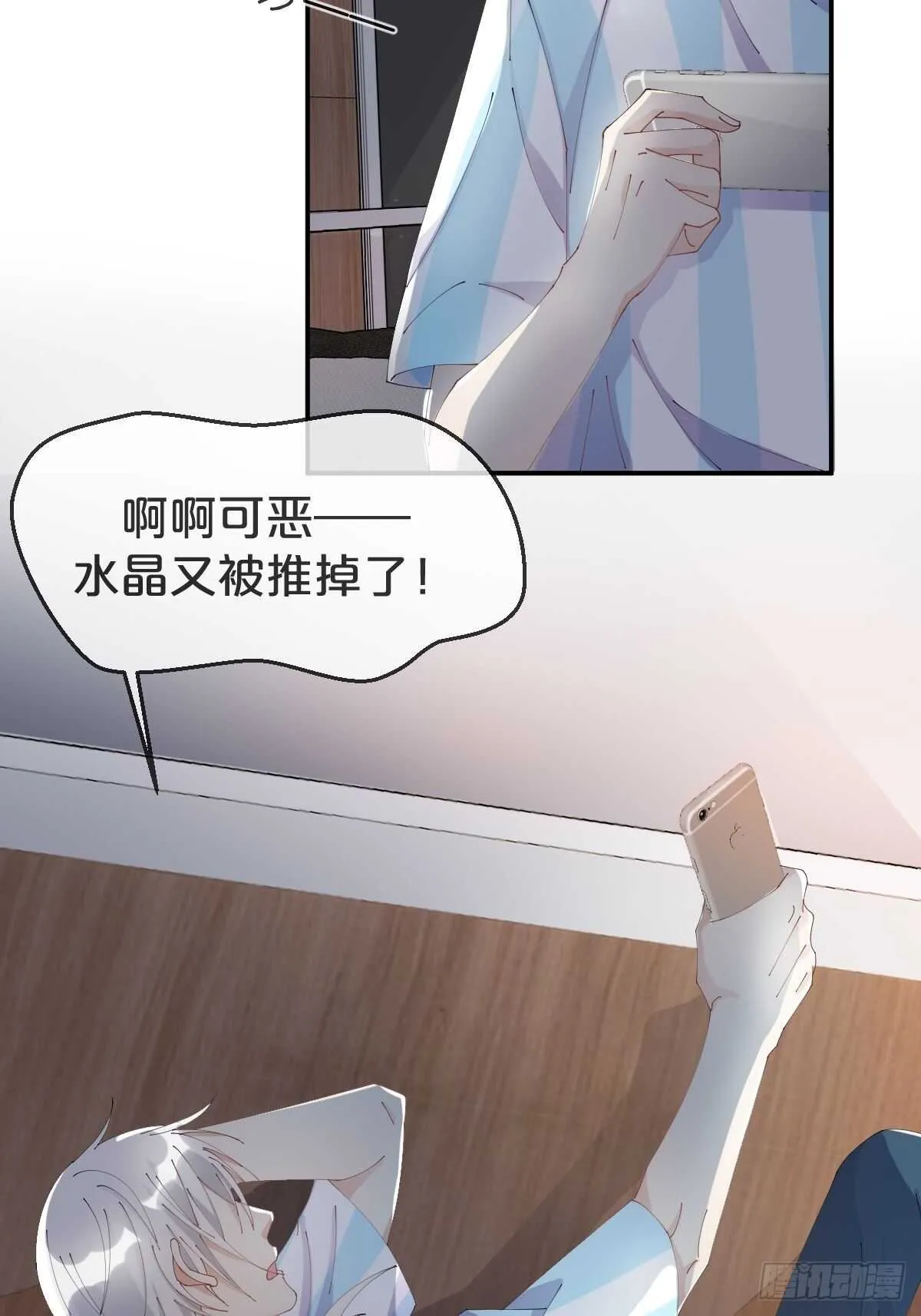 第37话-出发 第4页