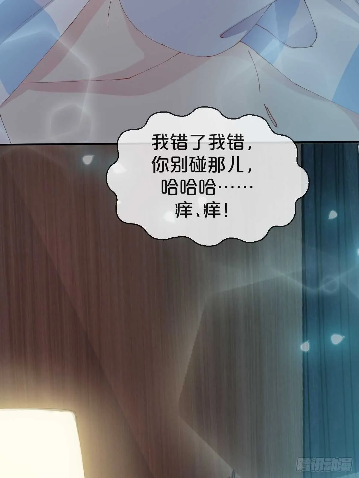 第37话-出发 第22页