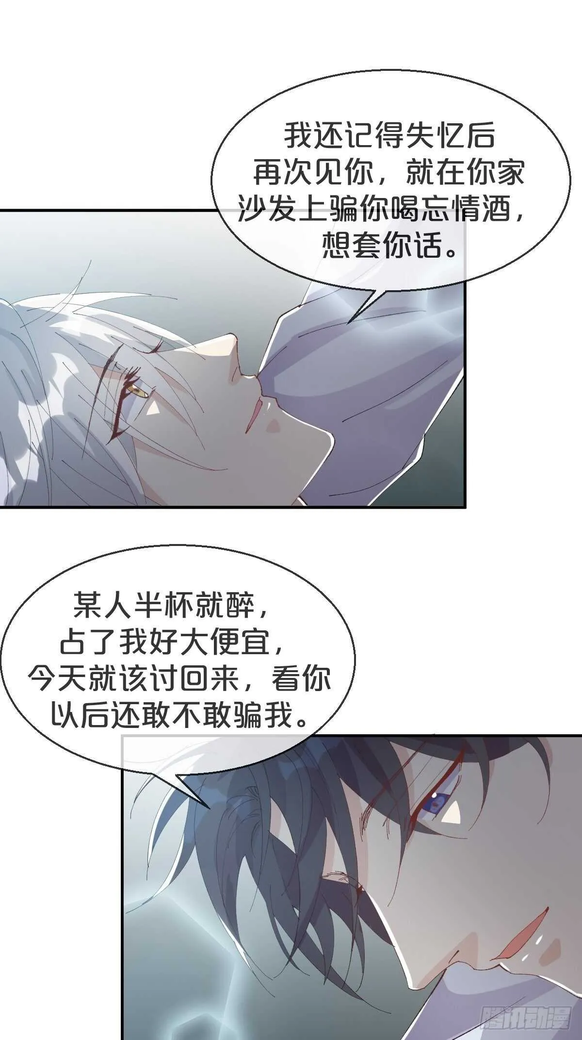第37话-出发 第24页