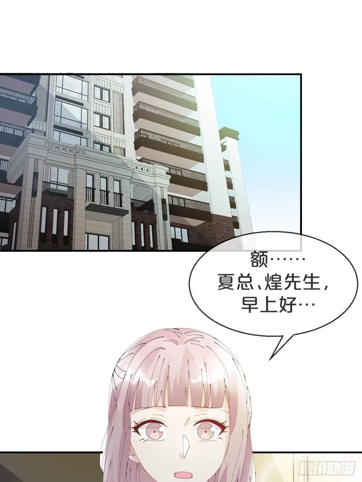 第37话-出发 第29页