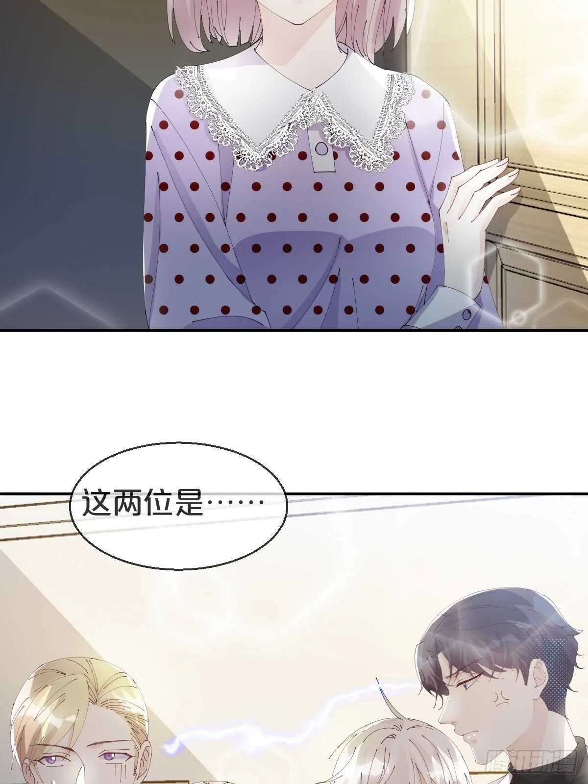 第37话-出发 第30页