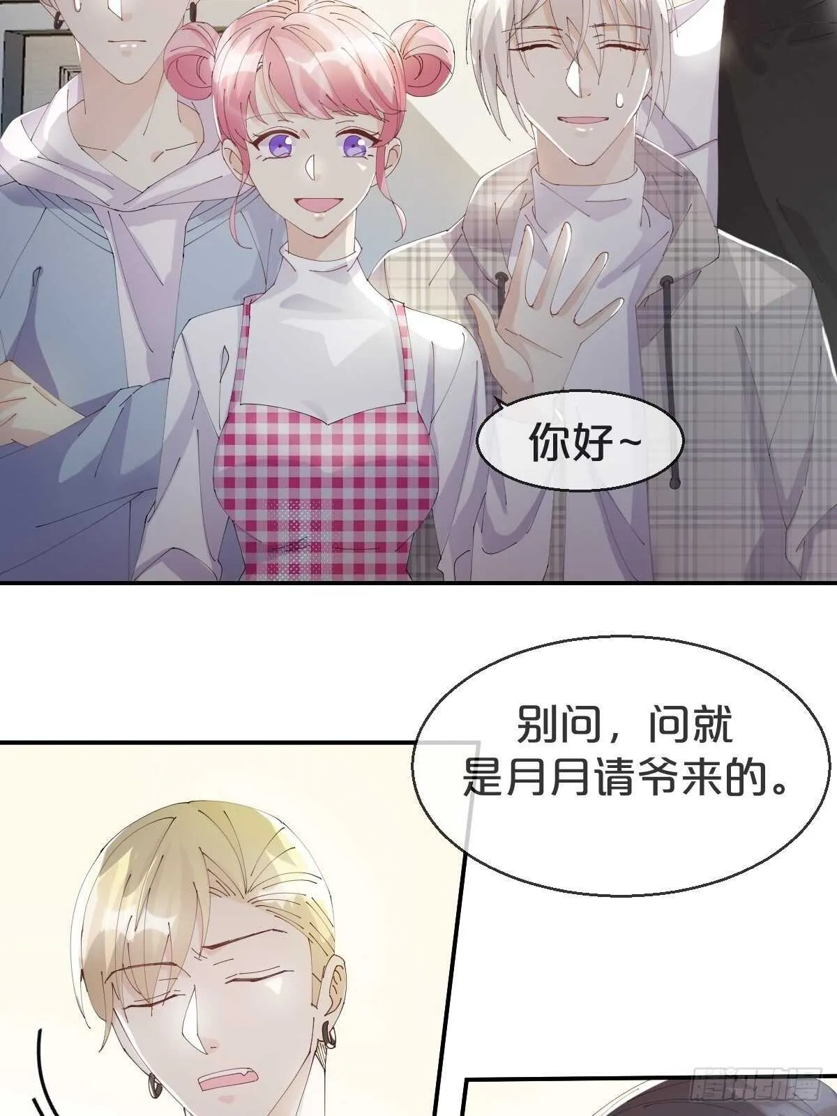 第37话-出发 第31页