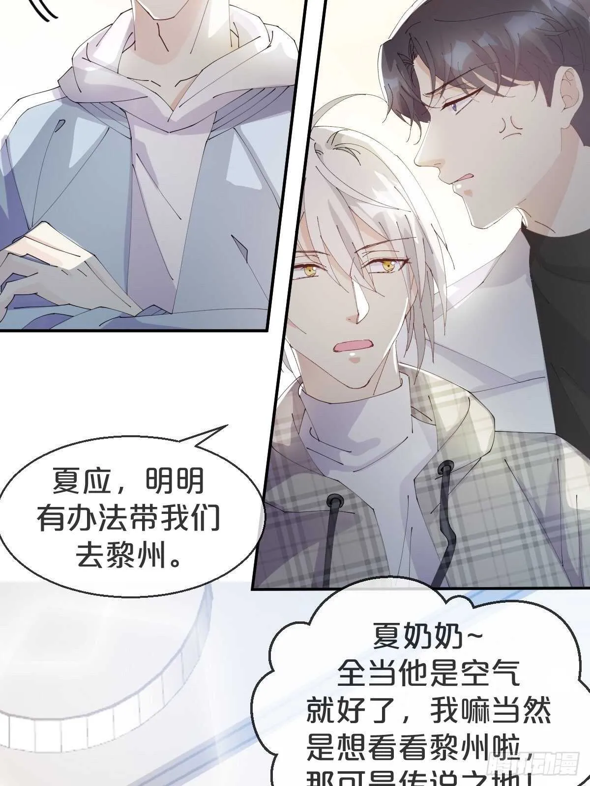 第37话-出发 第32页