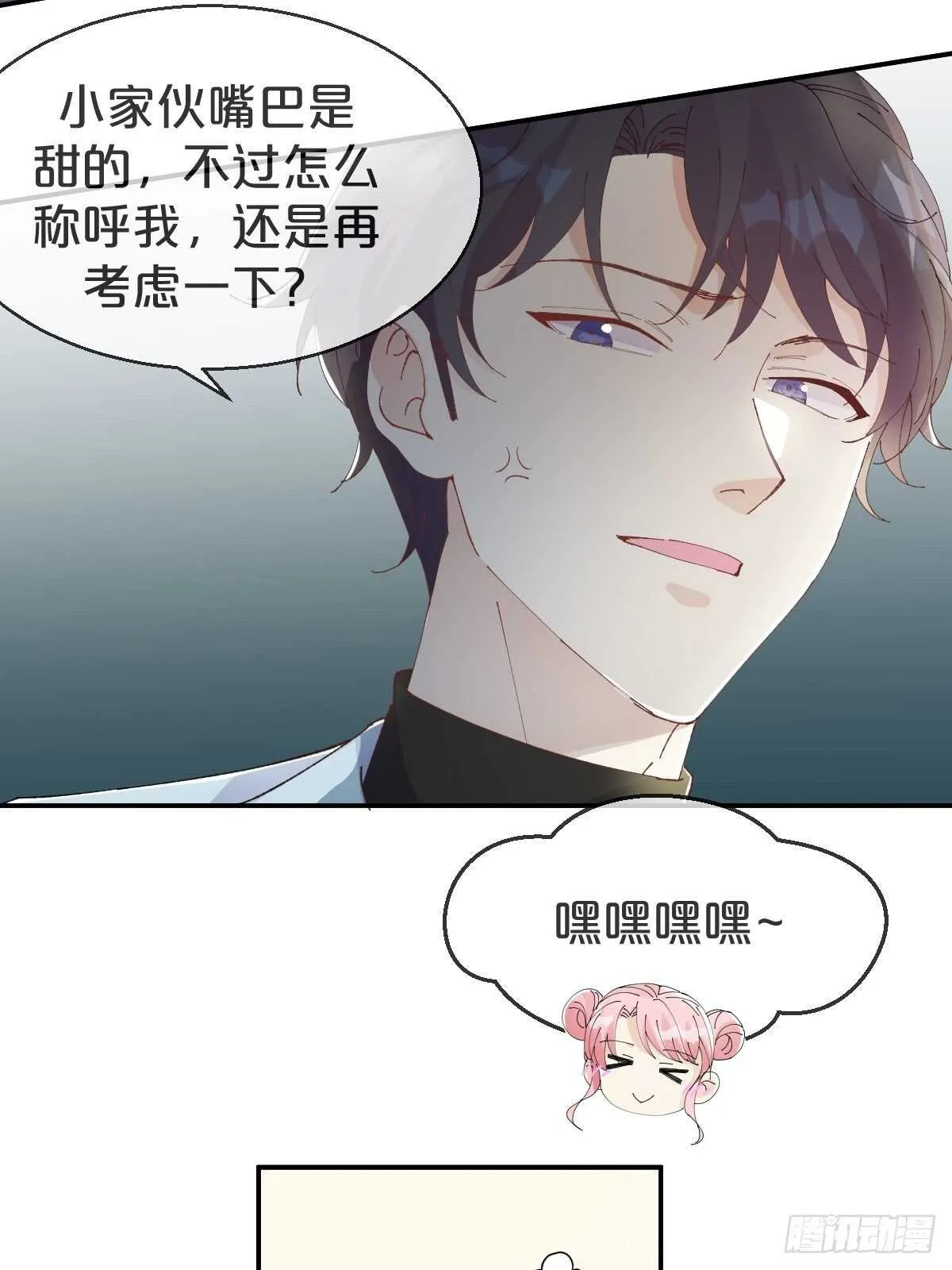 第37话-出发 第34页
