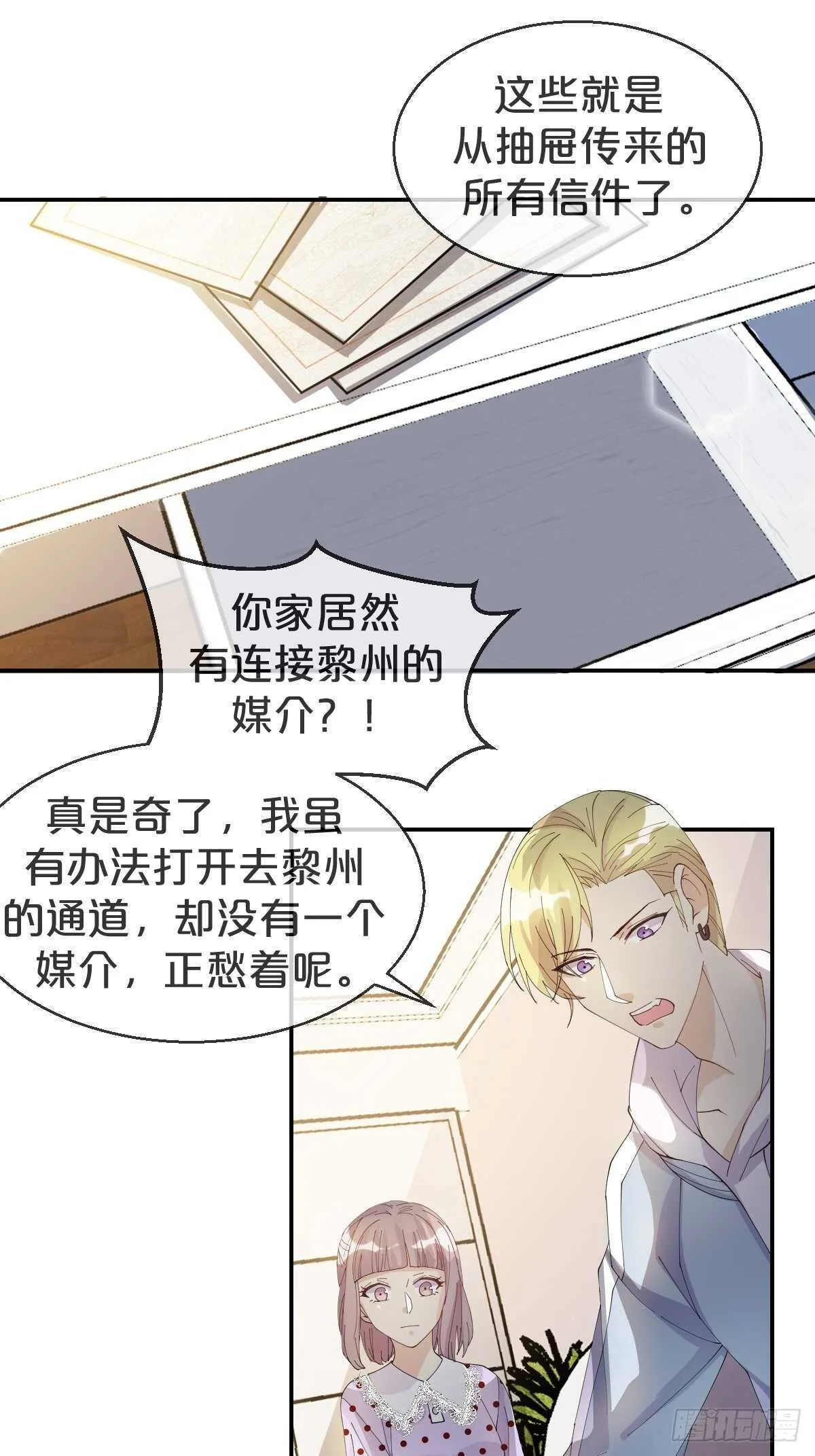 第37话-出发 第37页