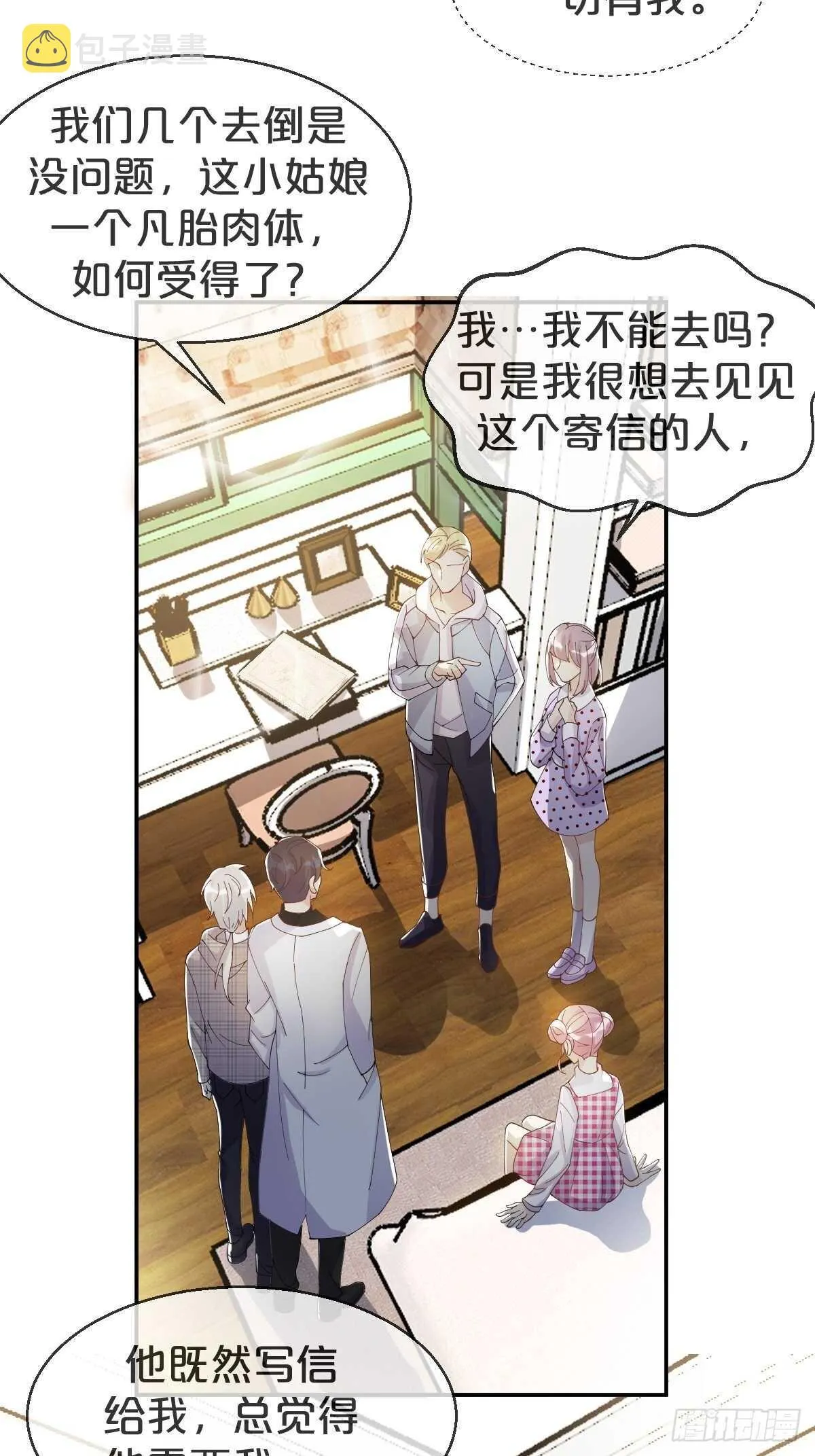 第37话-出发 第39页
