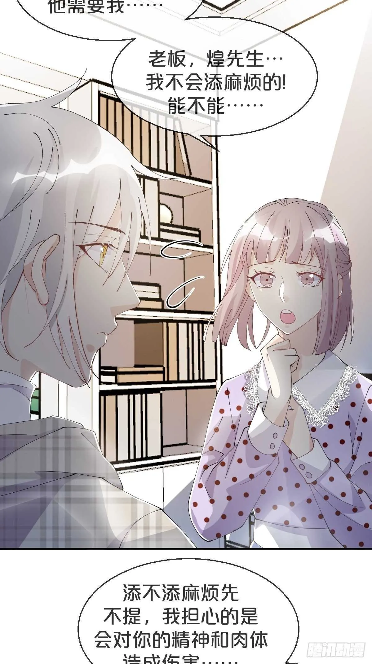 第37话-出发 第40页