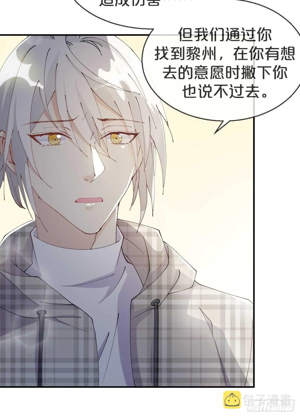 第37话-出发 第41页