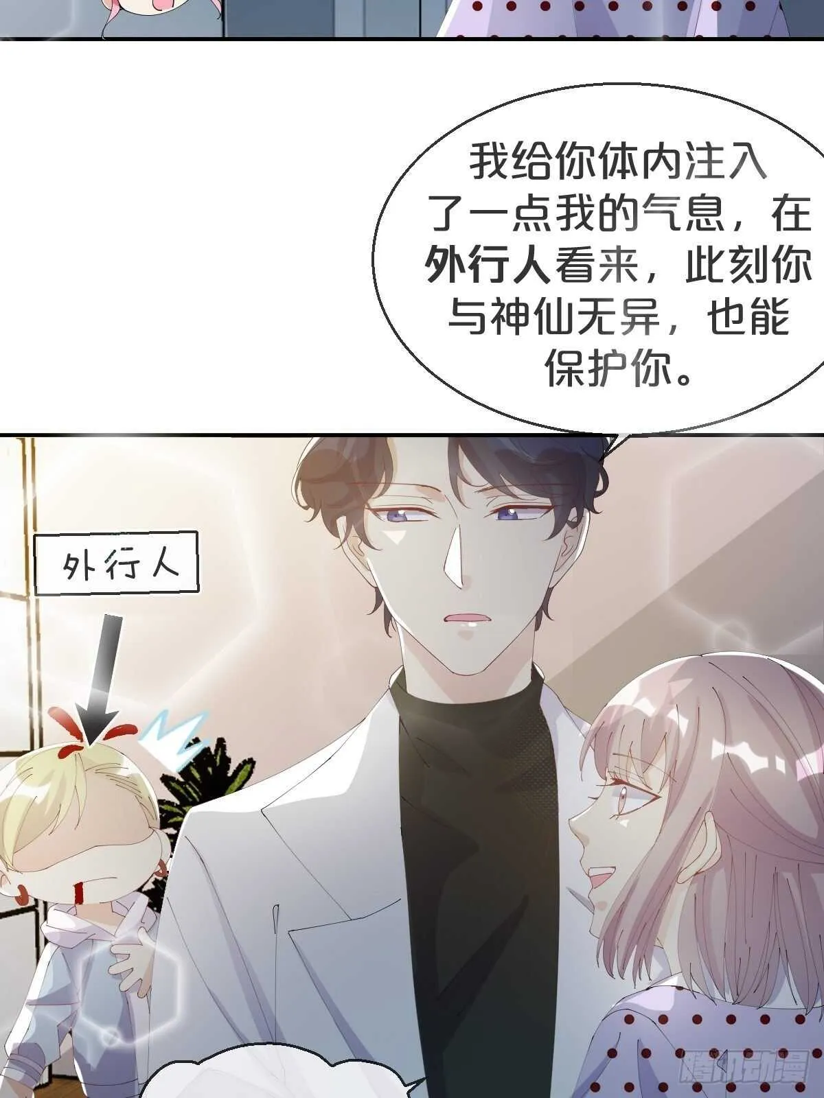 第37话-出发 第45页