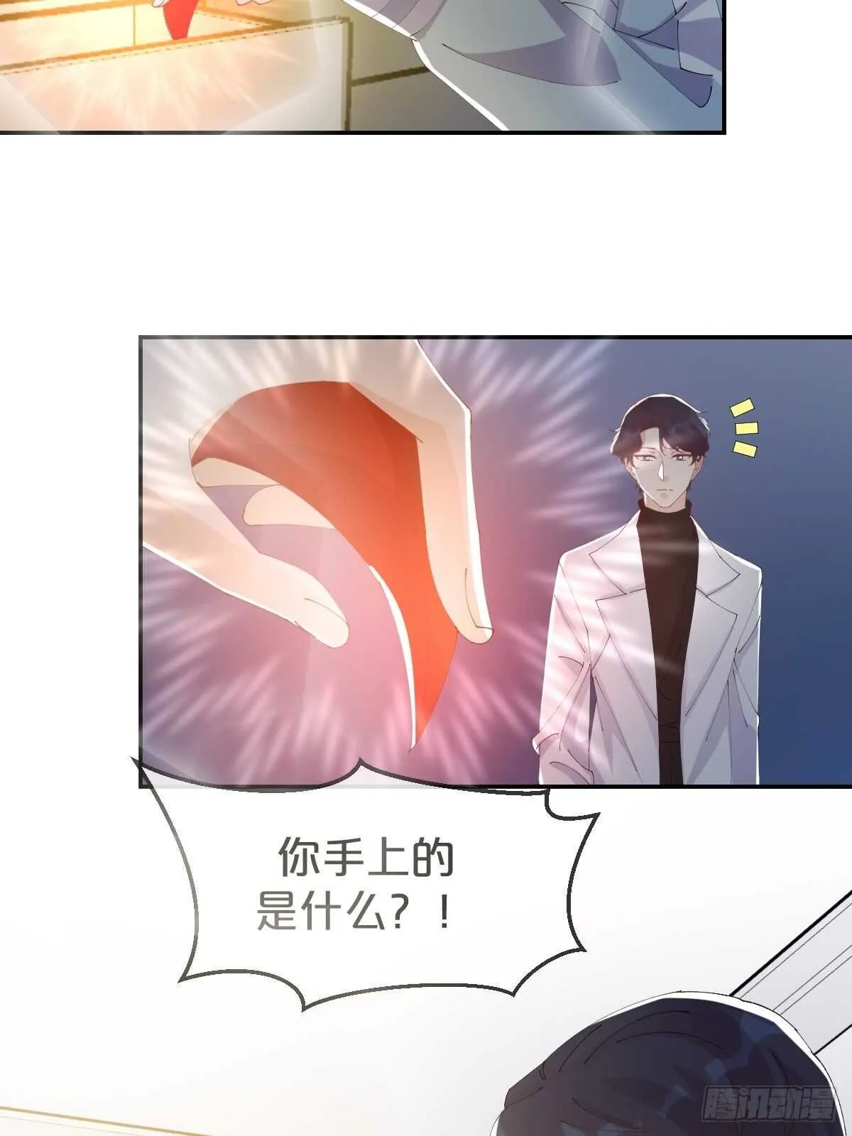 第37话-出发 第47页