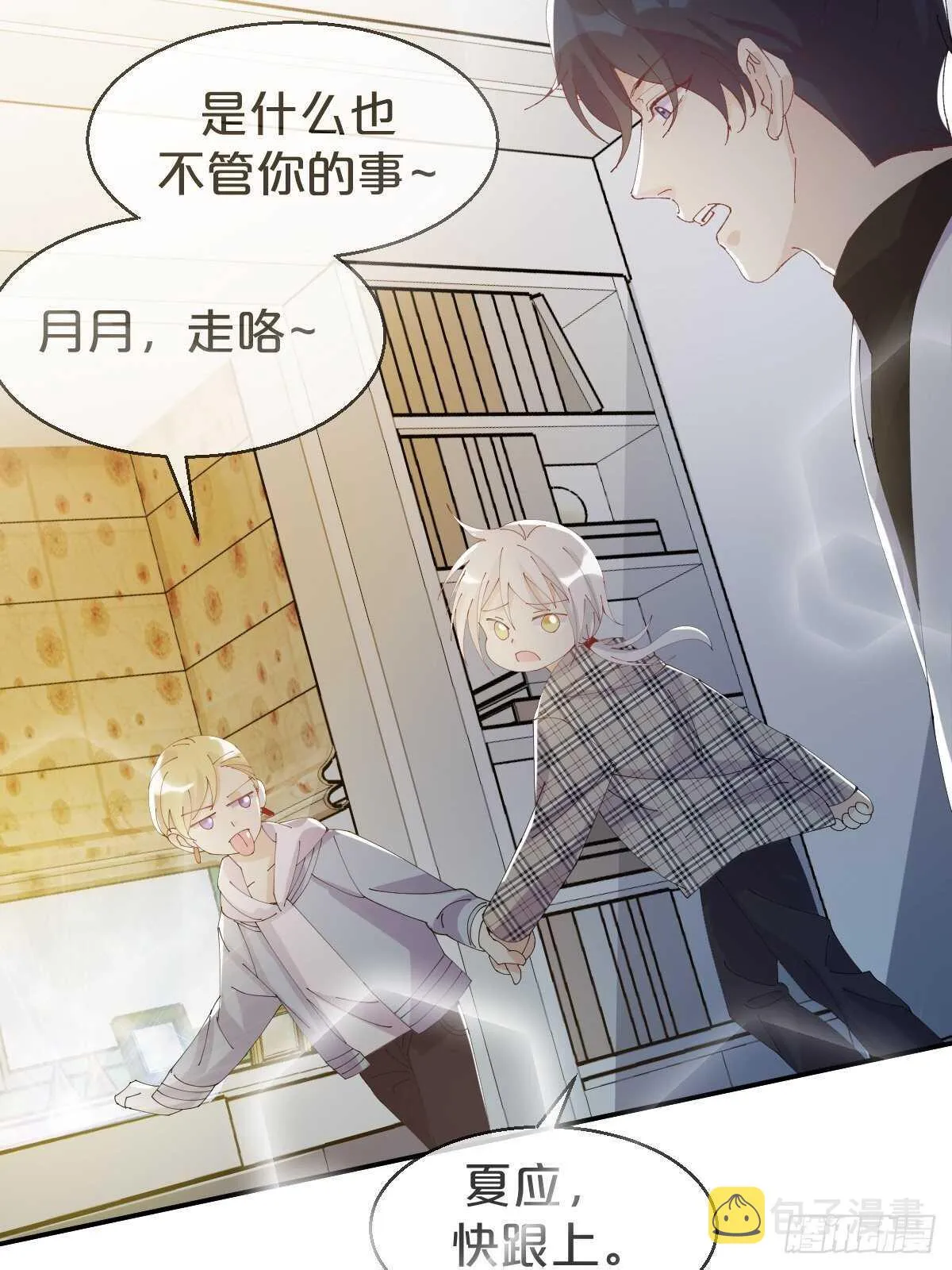 第37话-出发 第48页