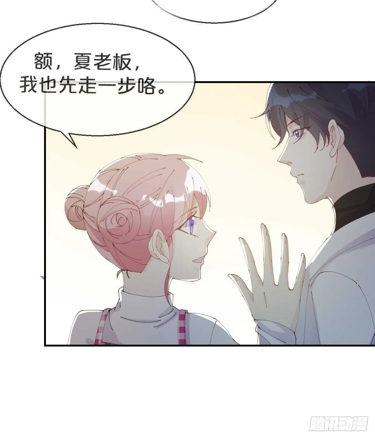 第37话-出发 第49页