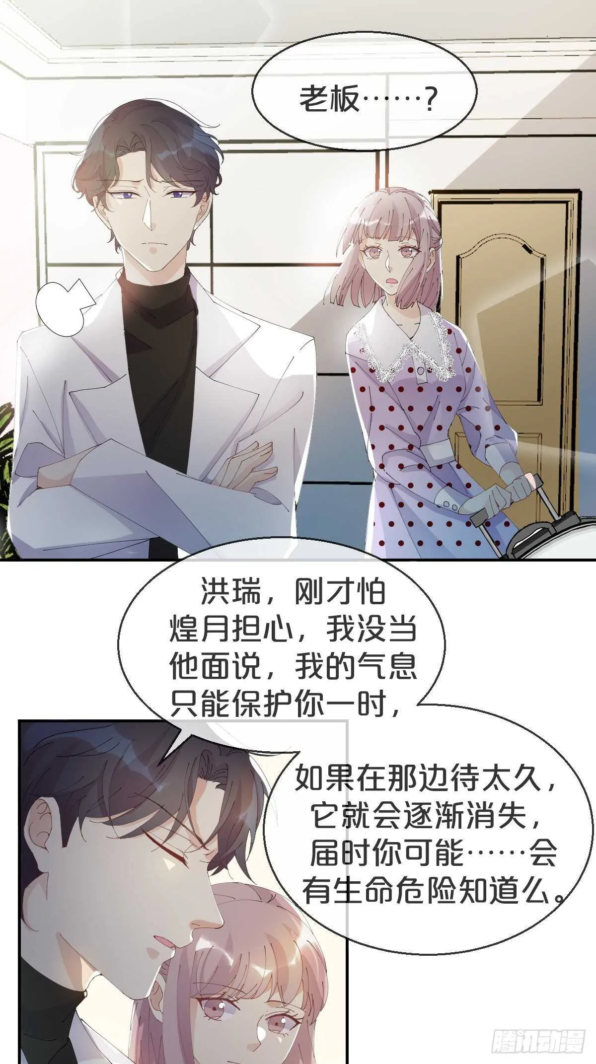 第37话-出发 第50页