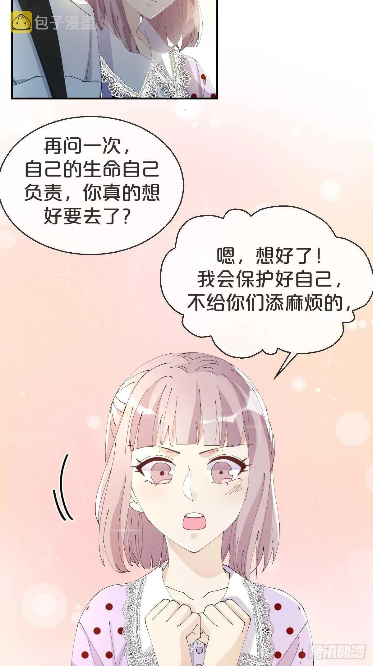 第37话-出发 第51页