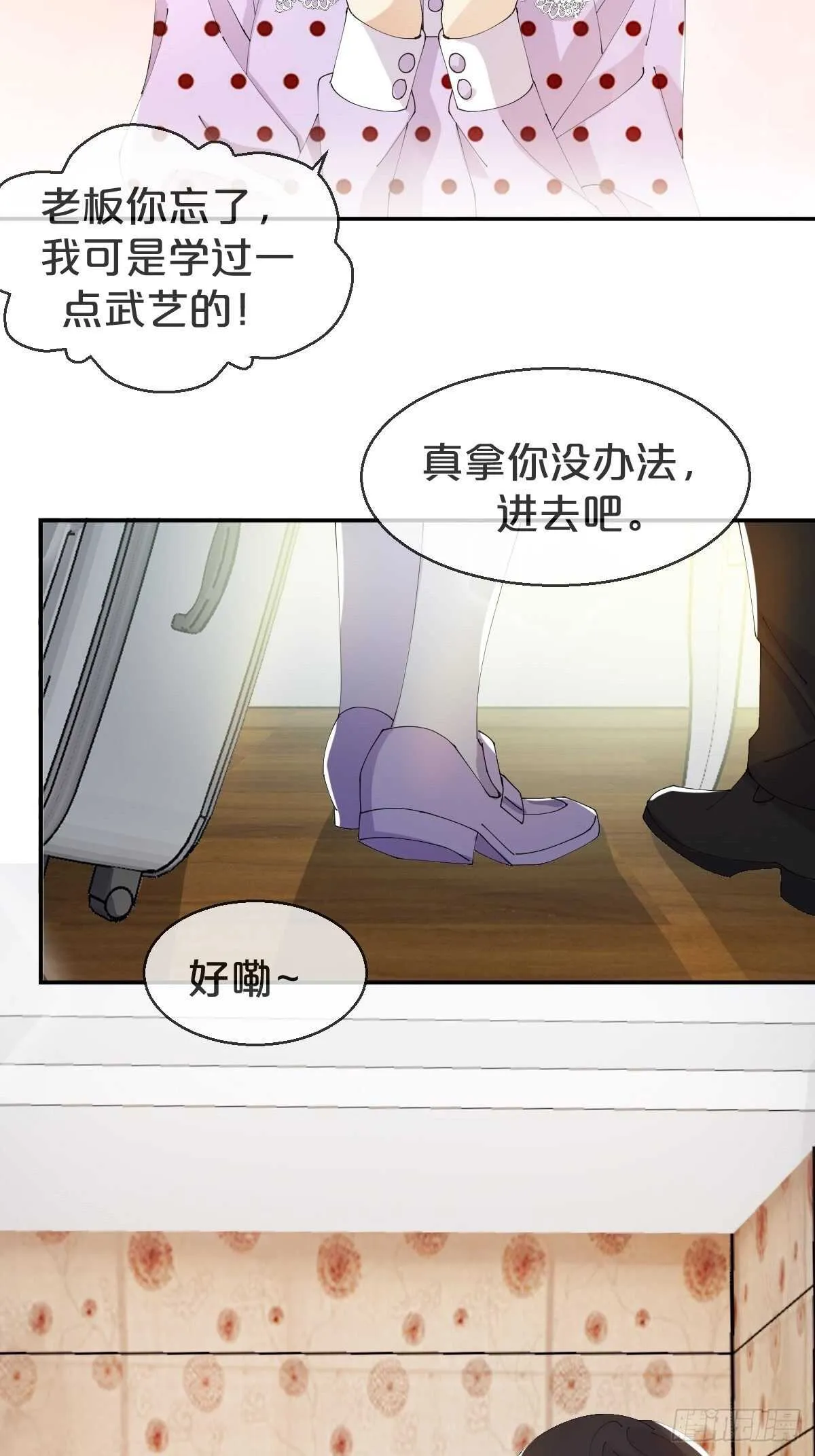 第37话-出发 第52页