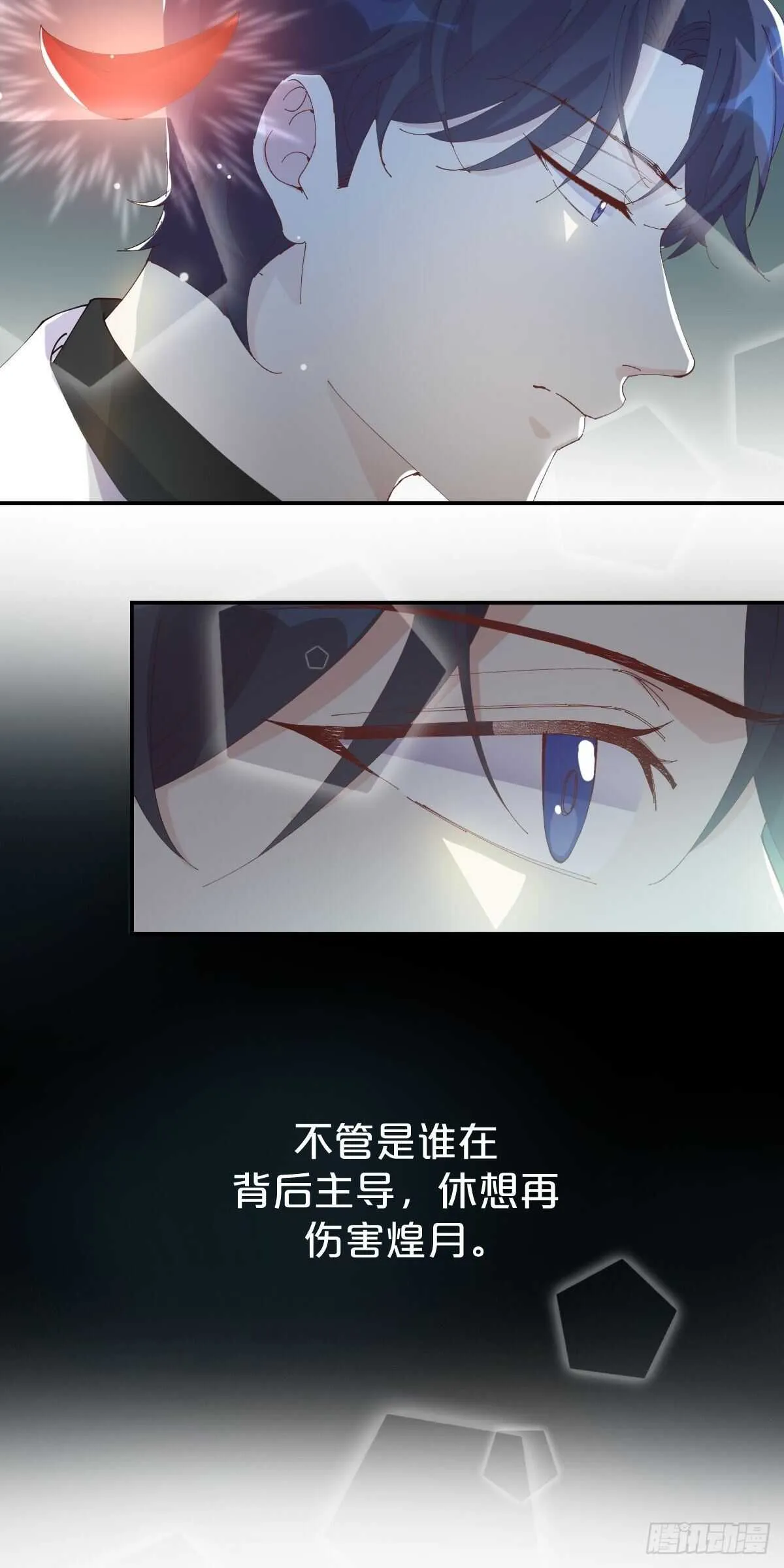 第37话-出发 第54页