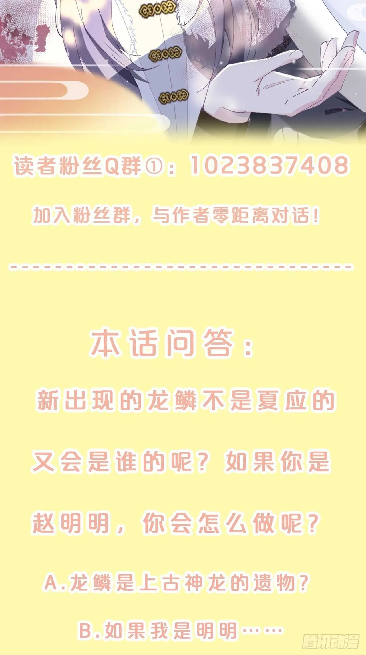 第37话-出发 第56页