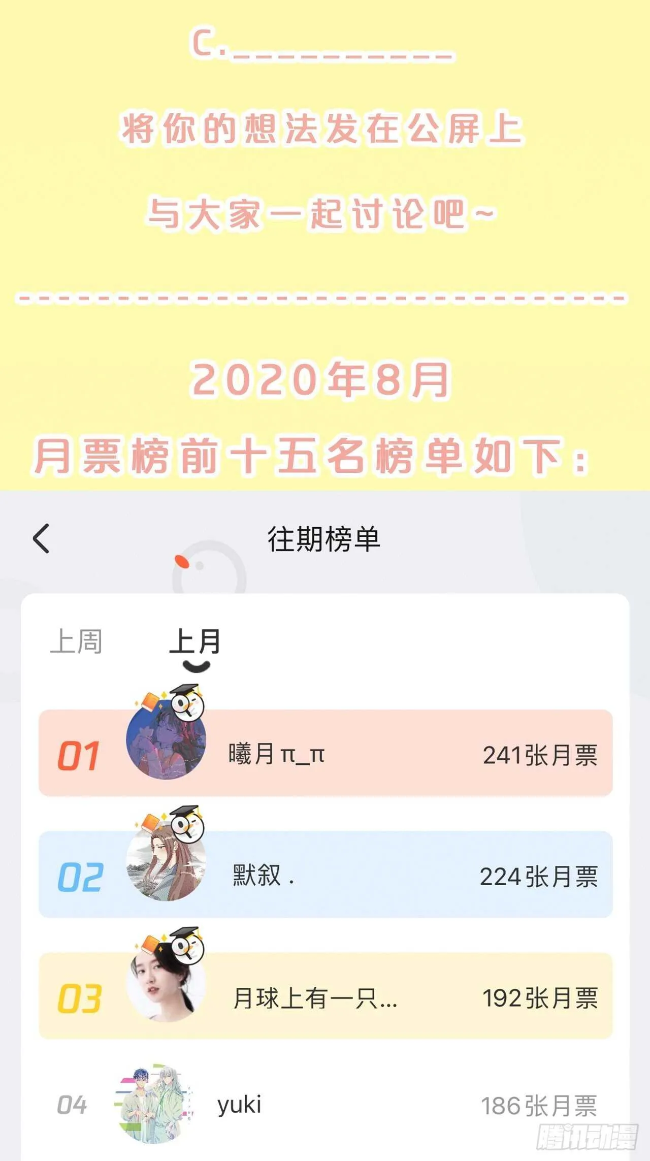 第37话-出发 第57页