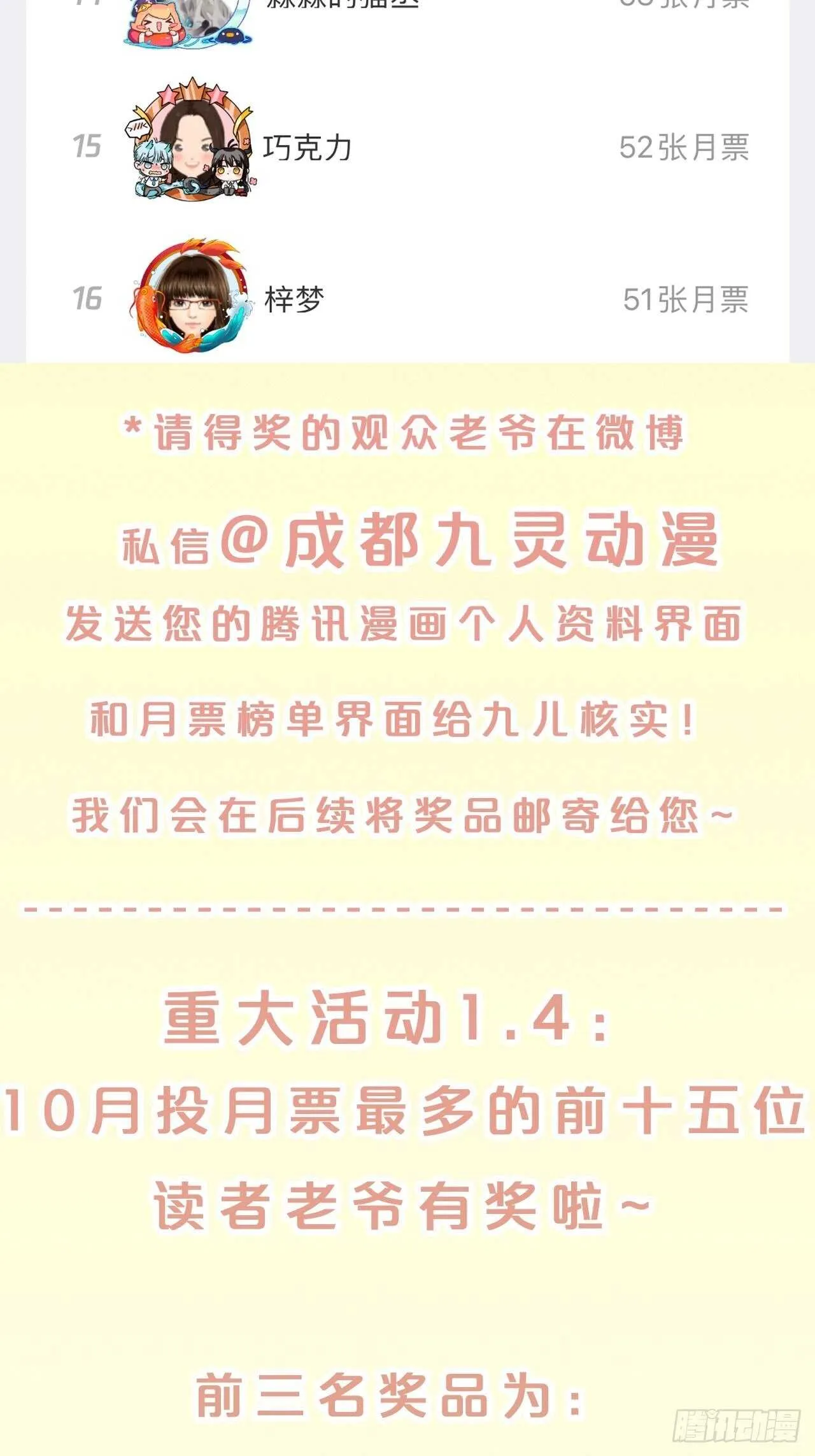 第37话-出发 第59页