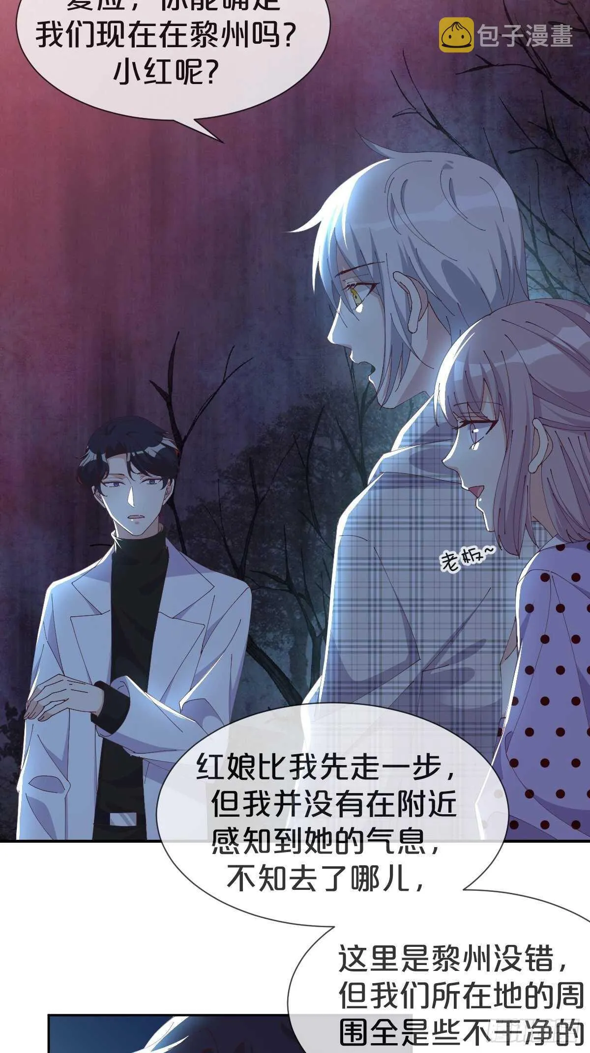 第38话-初见黎州 第25页
