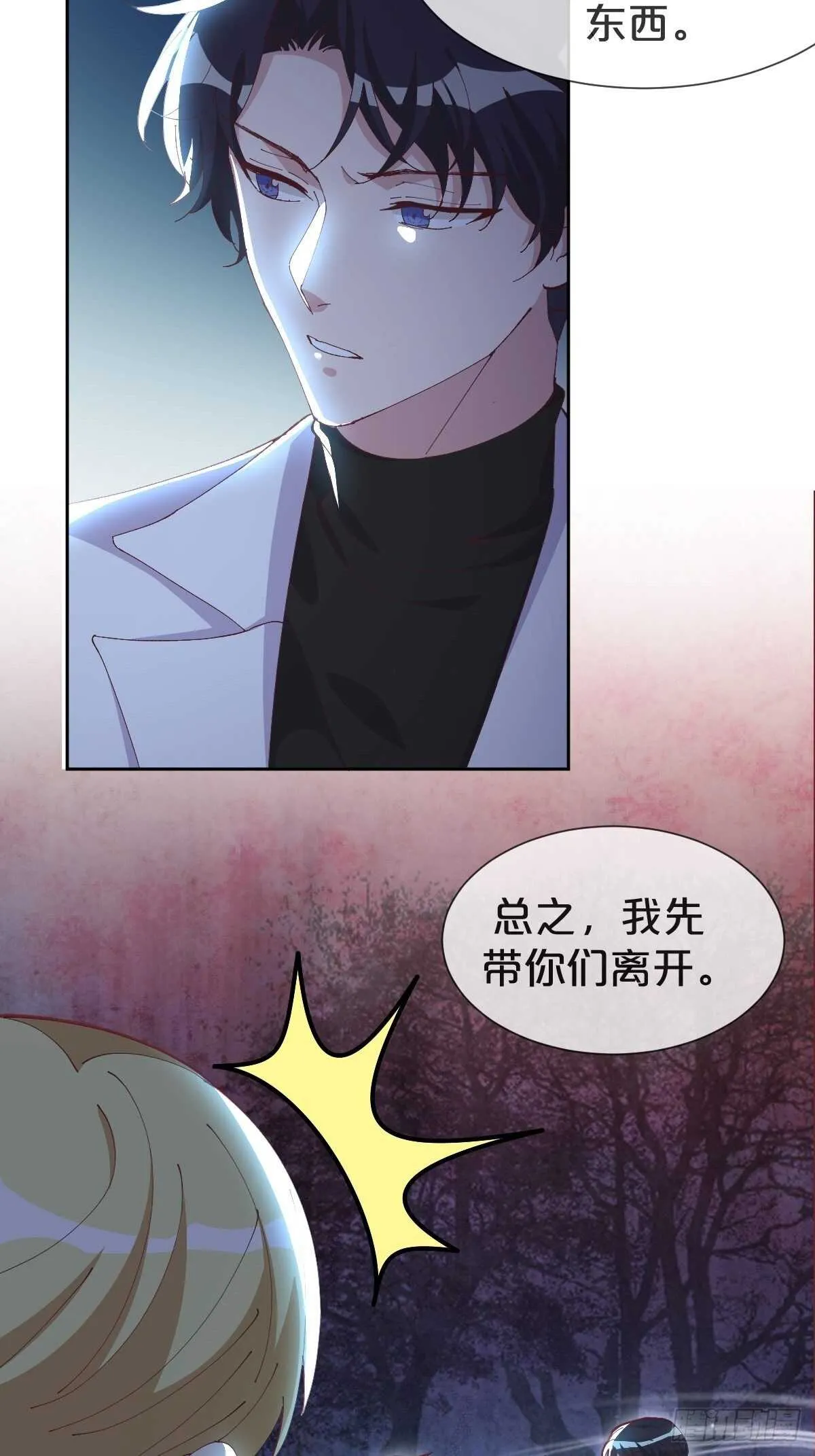 第38话-初见黎州 第26页