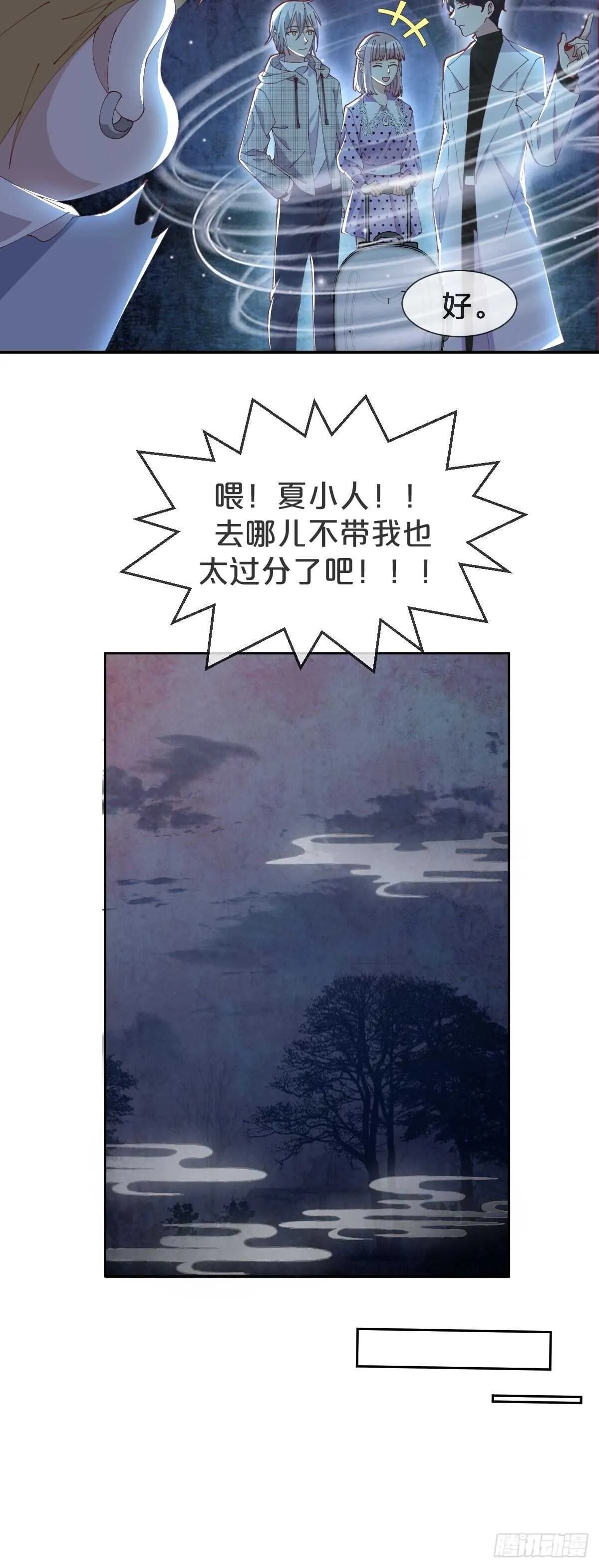 第38话-初见黎州 第27页