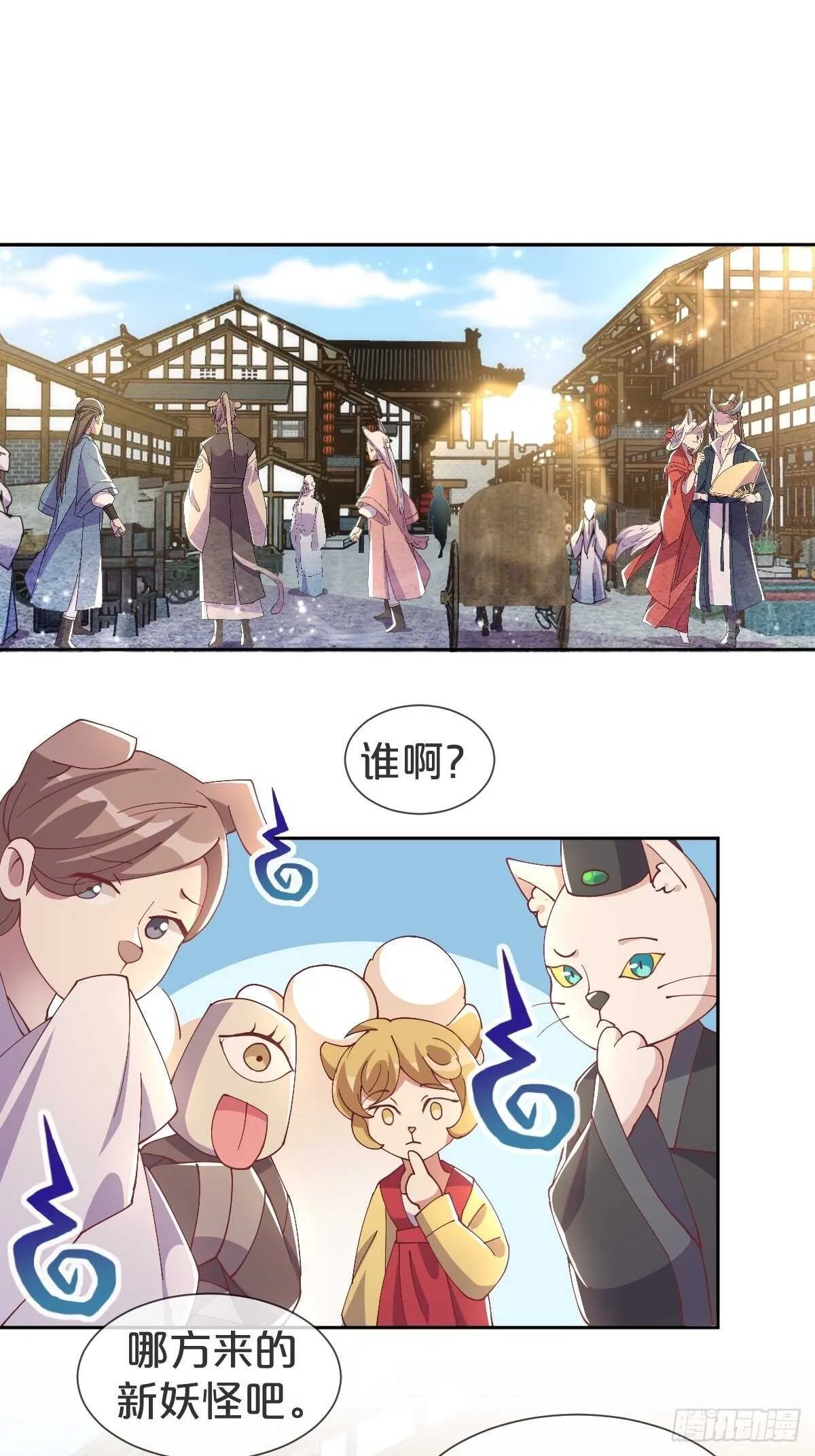 第38话-初见黎州 第28页