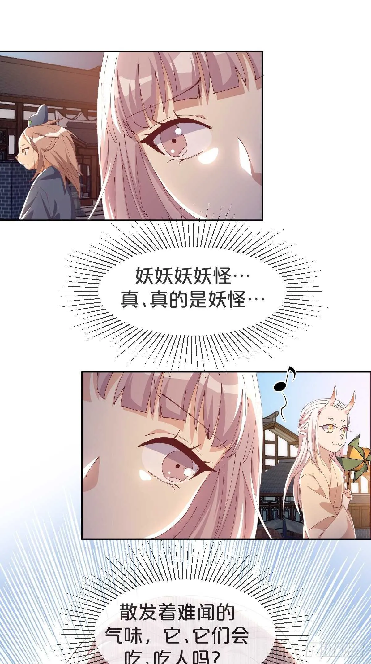 第38话-初见黎州 第33页