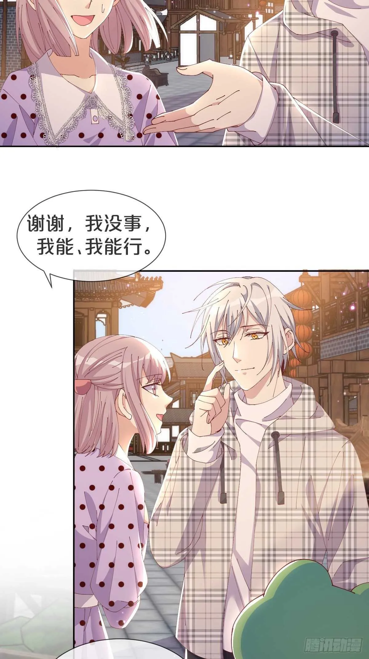 第38话-初见黎州 第35页