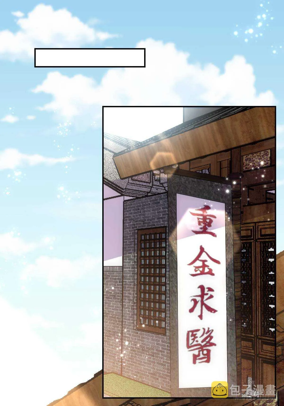 第38话-初见黎州 第41页