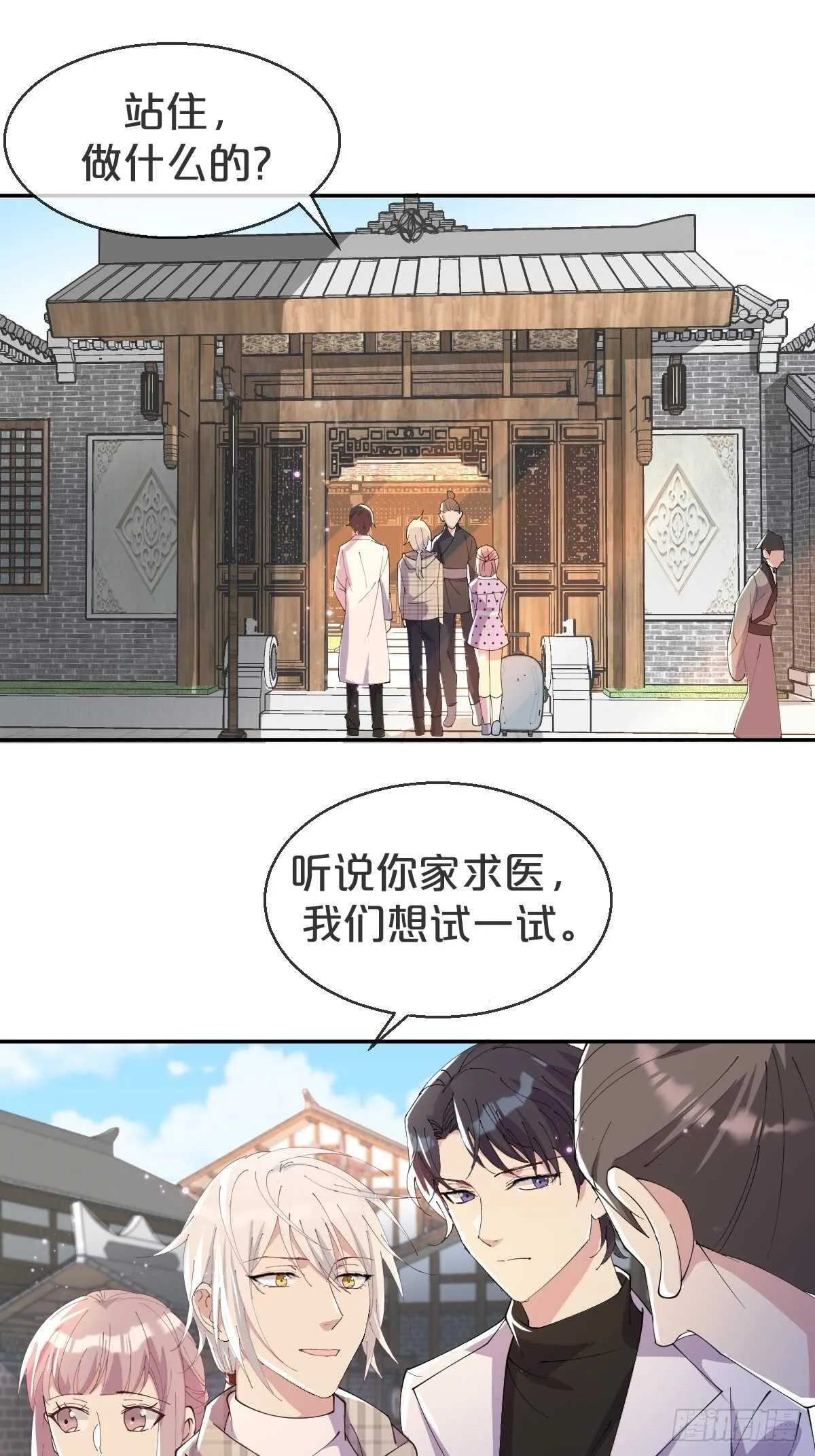 第38话-初见黎州 第43页