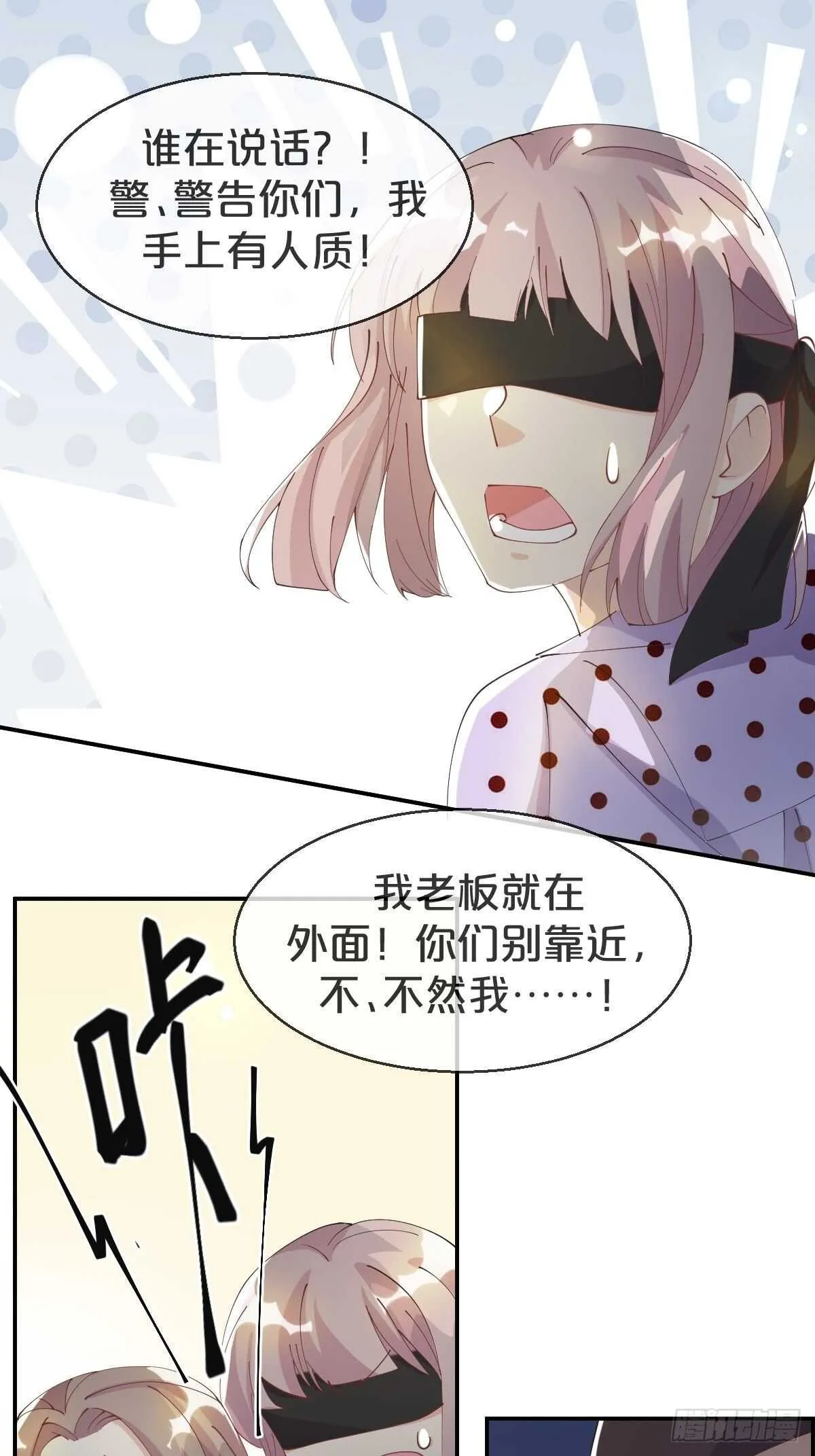 第39话-病秧子少主 第18页