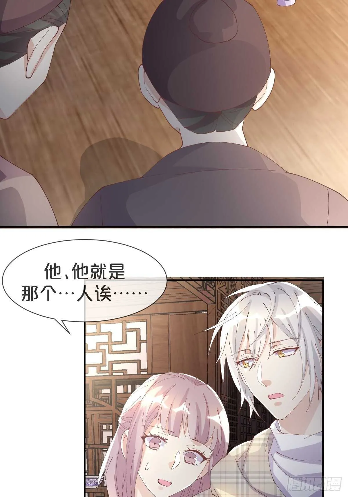 第39话-病秧子少主 第28页