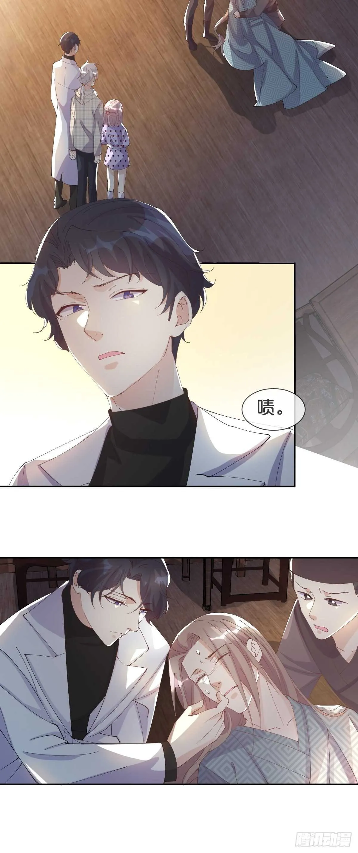 第39话-病秧子少主 第30页