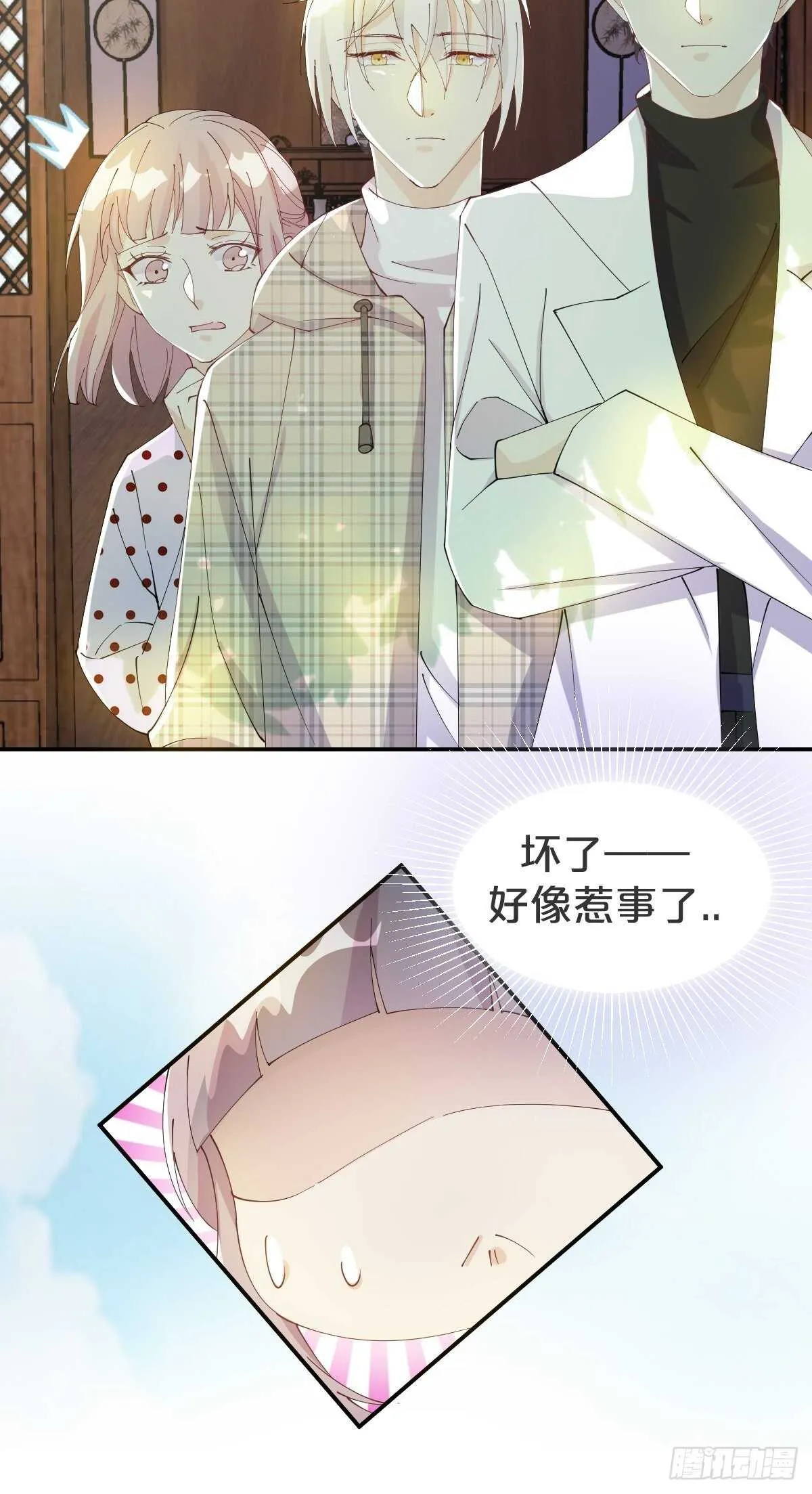 第39话-病秧子少主 第34页