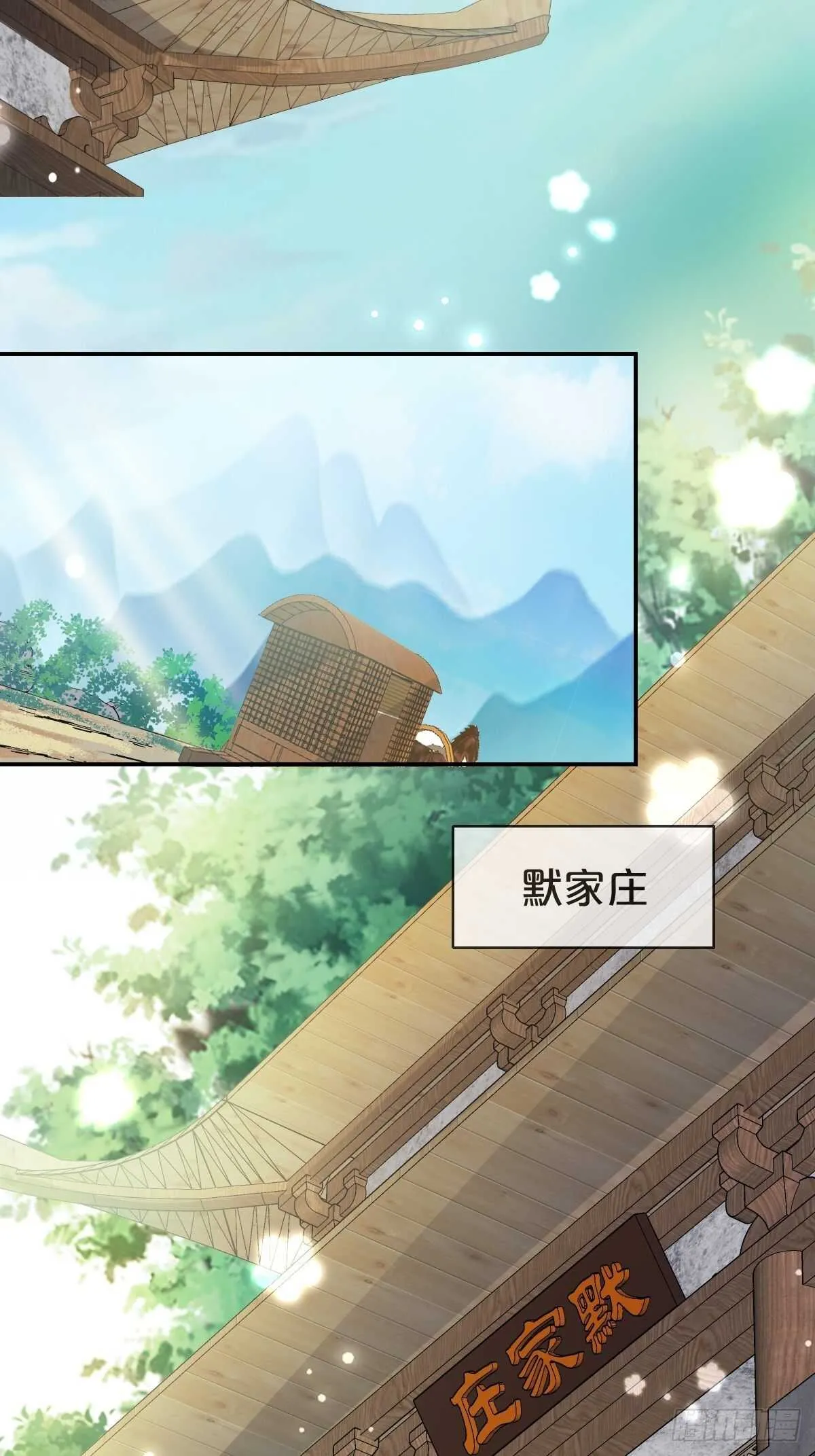 第39话-病秧子少主 第36页