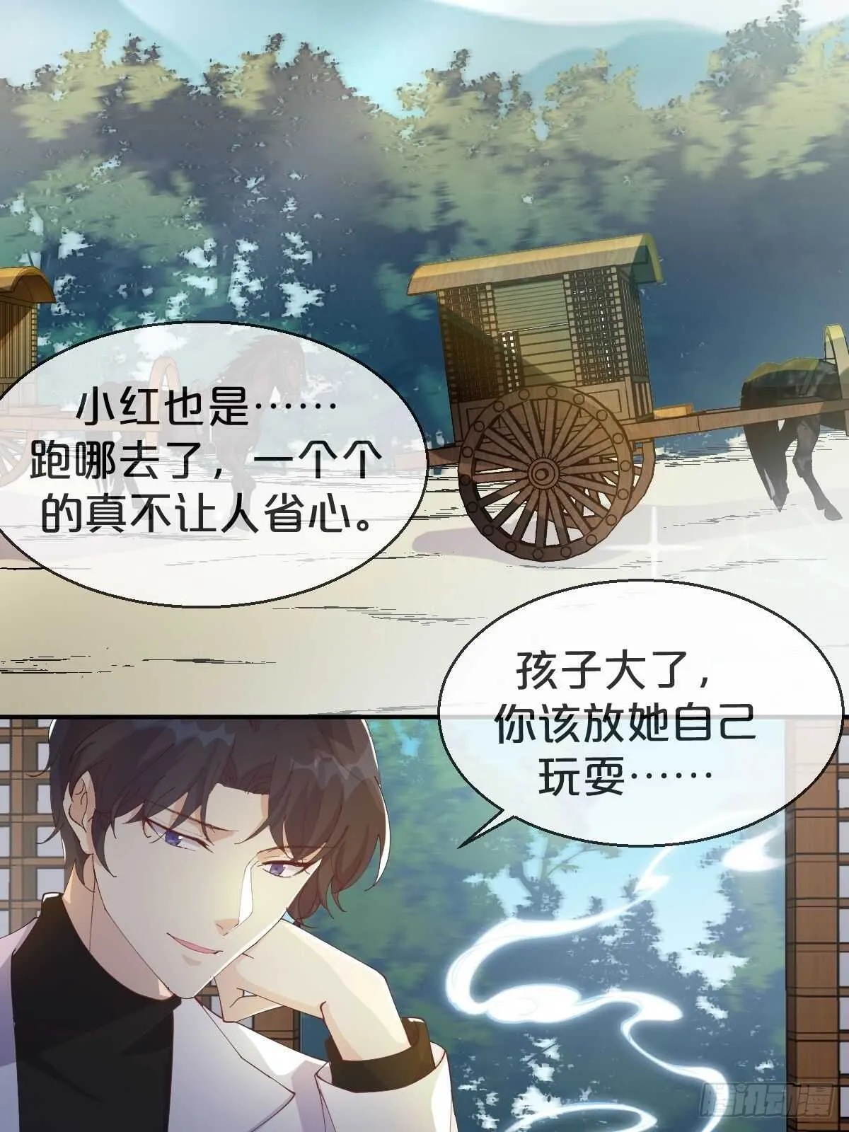 第39话-病秧子少主 第43页