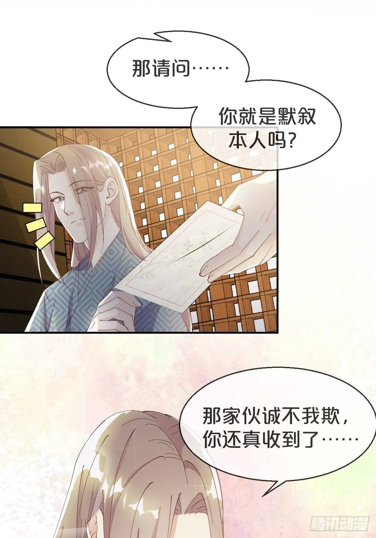 第39话-病秧子少主 第48页