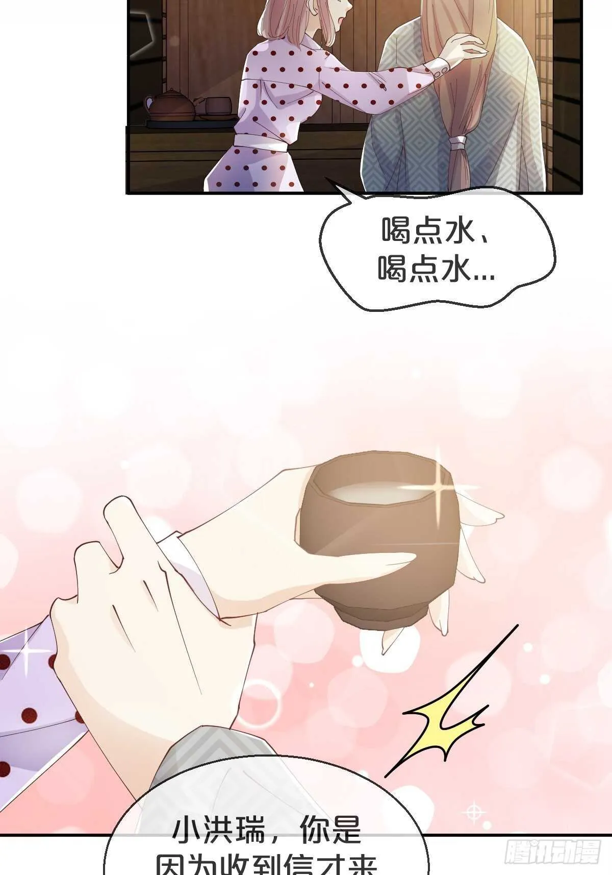 第39话-病秧子少主 第50页