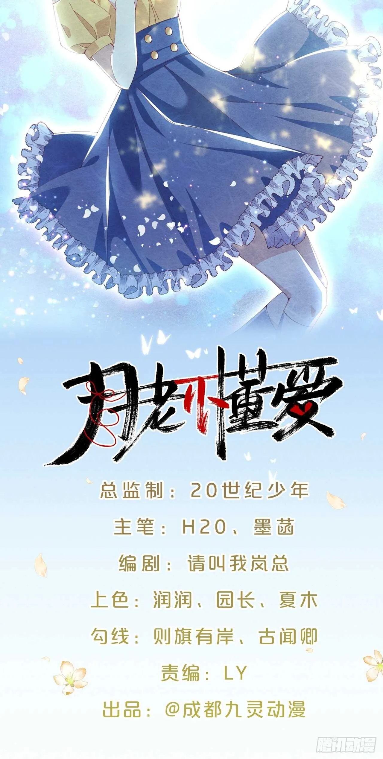 第40话-血红的回忆 第2页
