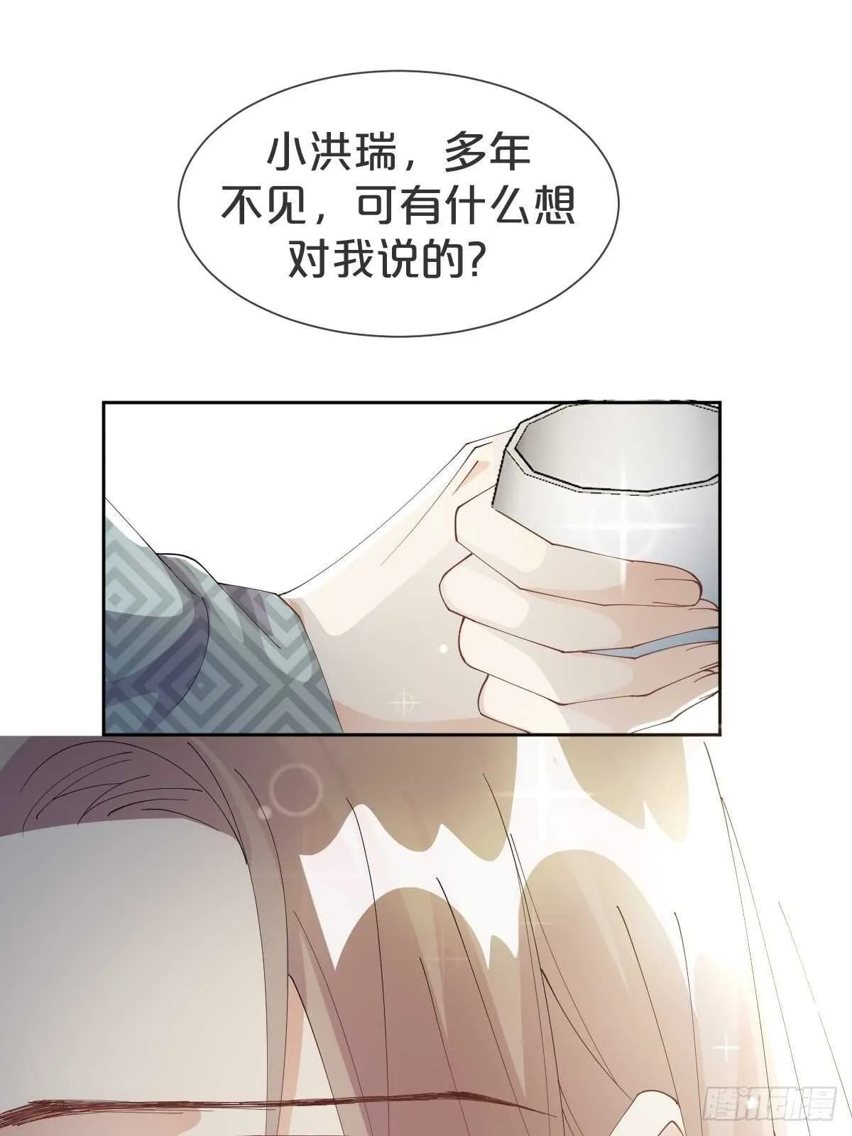 第40话-血红的回忆 第3页