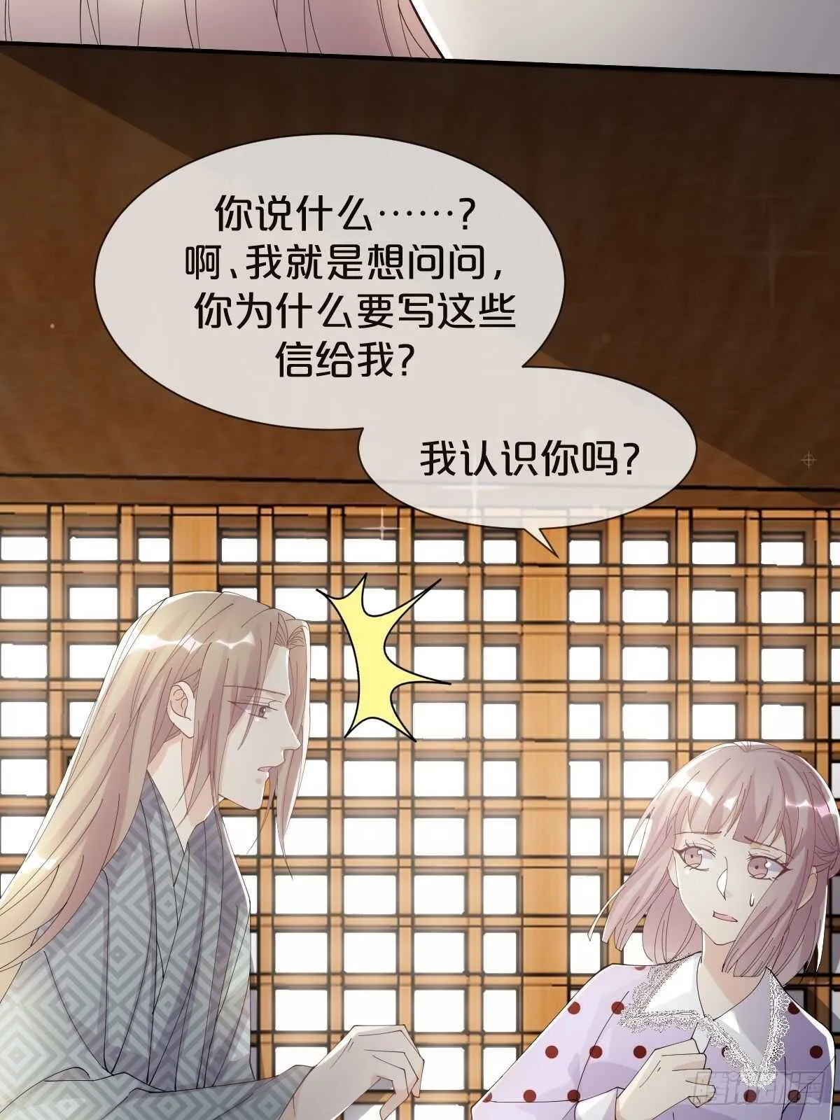 第40话-血红的回忆 第5页